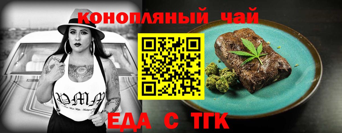 Печенье с ТГК конопля  Вход с VPN  Корсаков 