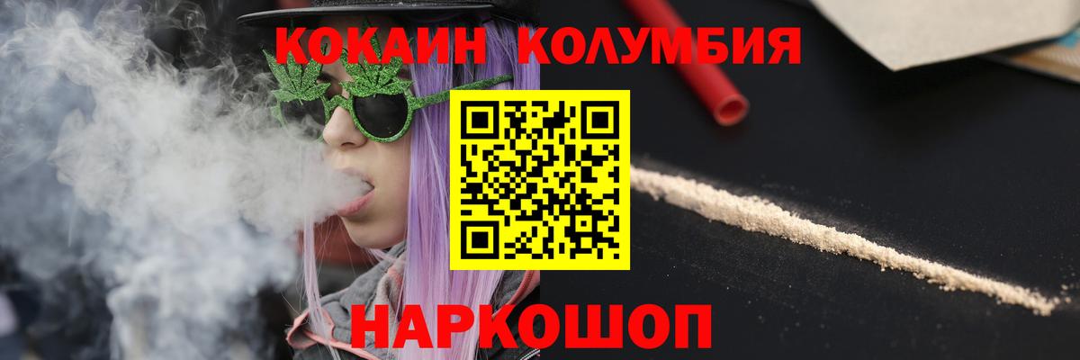 КОКАИН 97% Корсаков