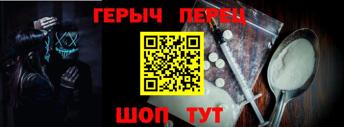 Героин гречка Корсаков