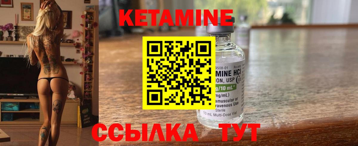 КЕТАМИН VHQ  Кетамин VHQ  это клад  Корсаков  Вход с VPN 