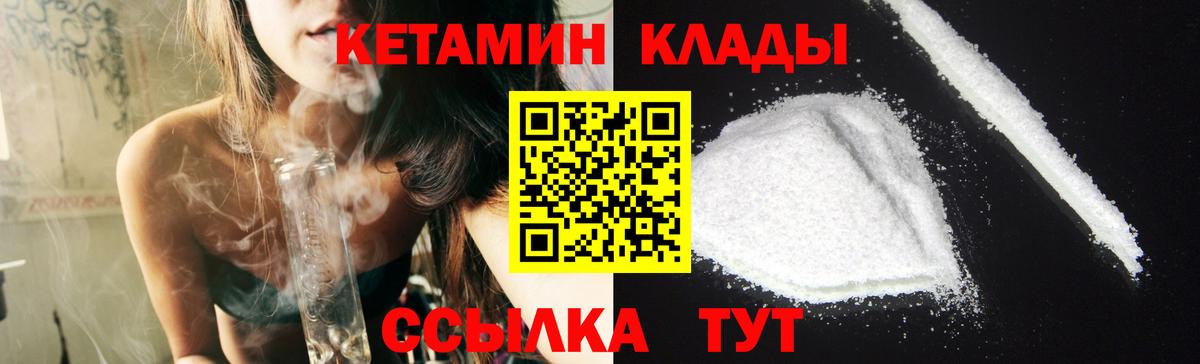 Кетамин ketamine Корсаков