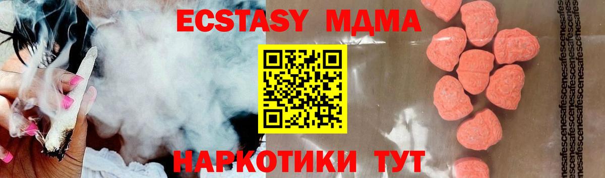 Корсаков  МДМА VHQ  МДМА VHQ  Вход с VPN 
