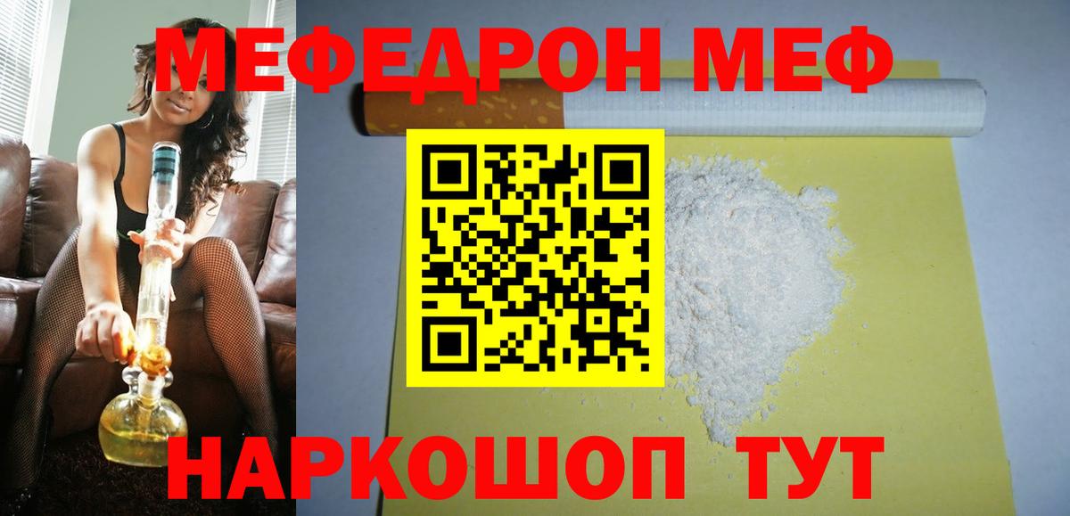 МЕФ кристаллы Корсаков