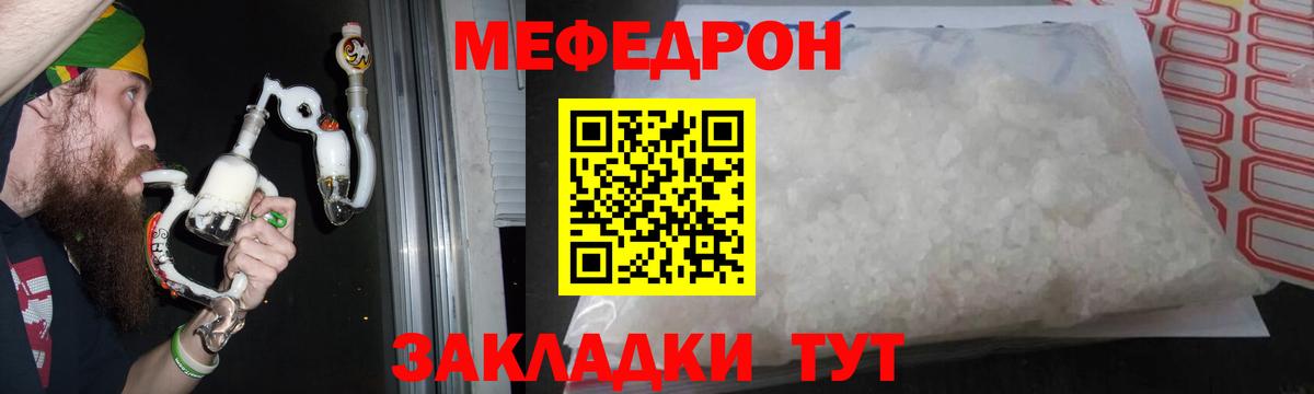 Мефедрон 4 MMC  Вход с VPN  Корсаков  МЕФ мука 