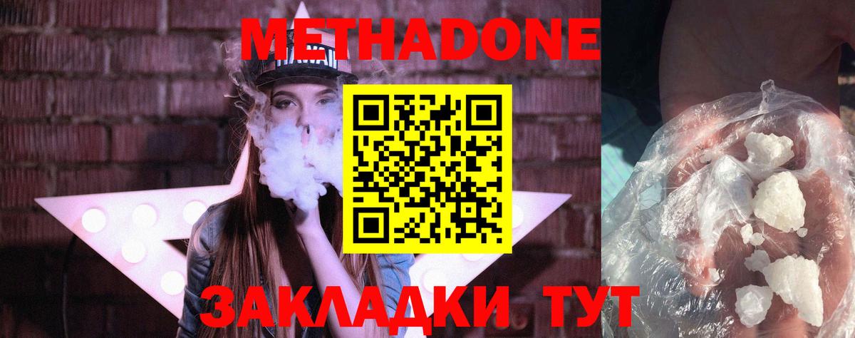 Метадон methadone Корсаков