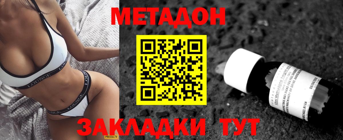 МЕТАДОН VHQ  Вход с VPN  блэк спрут как войти  Корсаков  МЕТАДОН кристалл 