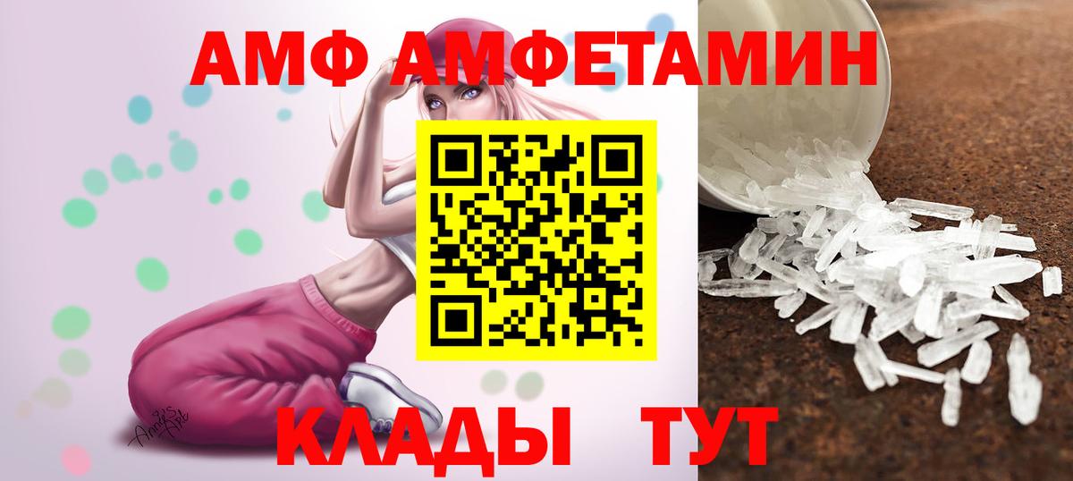 Корсаков  МЕТАМФЕТАМИН винт  Вход с VPN 