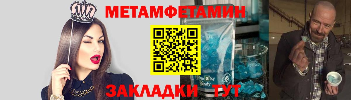 МЕТАМФЕТАМИН витя Корсаков