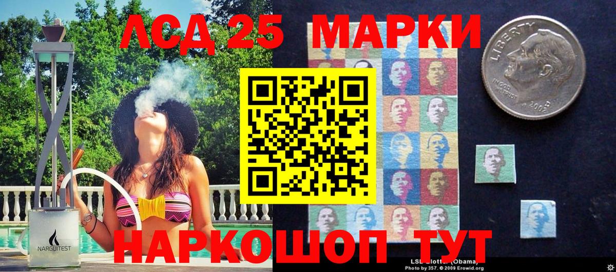 Корсаков  Марки 25I-NBOMe 1500мкг  Марки 25I-NBOMe  Вход с VPN 