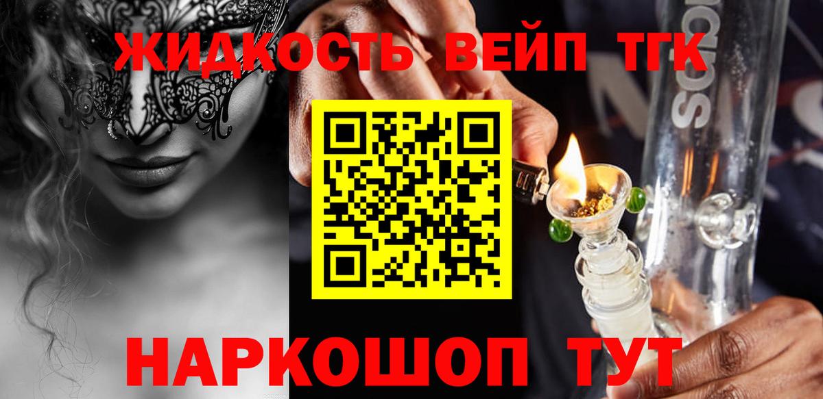 Корсаков  наркошоп  Вход с VPN  ТГК концентрат 